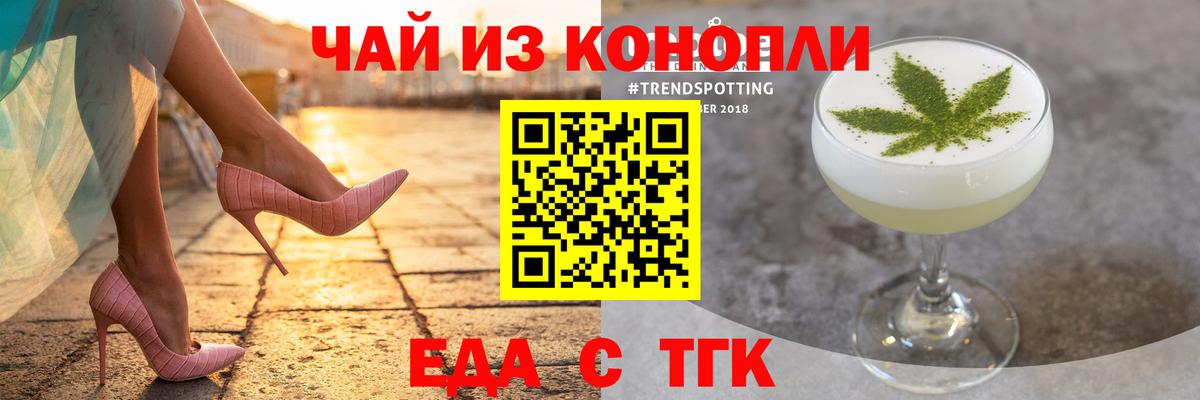 Куйбышев  Еда ТГК конопля  Вход с VPN 