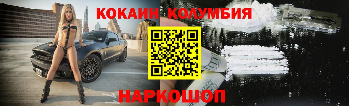 Куйбышев  КОКАИН Боливия  Кокаин  купить   Вход с VPN  КОКАИН Fish Scale 