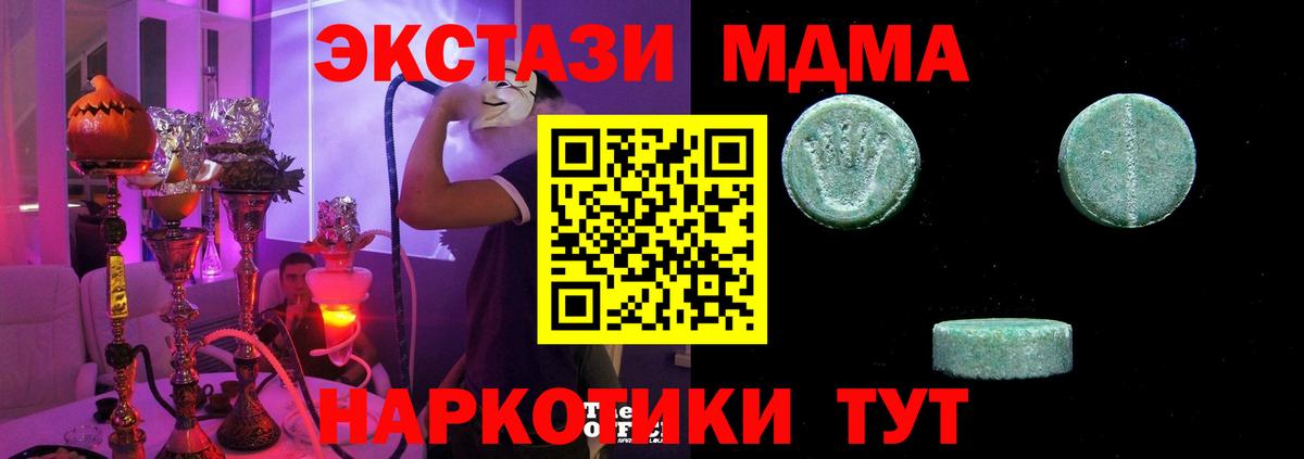 Ecstasy TESLA  Вход с VPN  ЭКСТАЗИ 99%  Куйбышев 