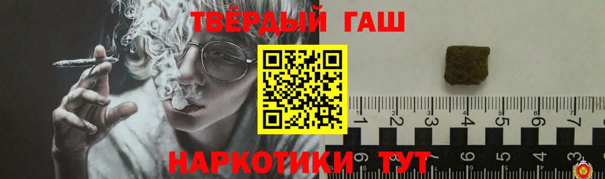 Куйбышев  ГАШИШ hashish  Вход с VPN 