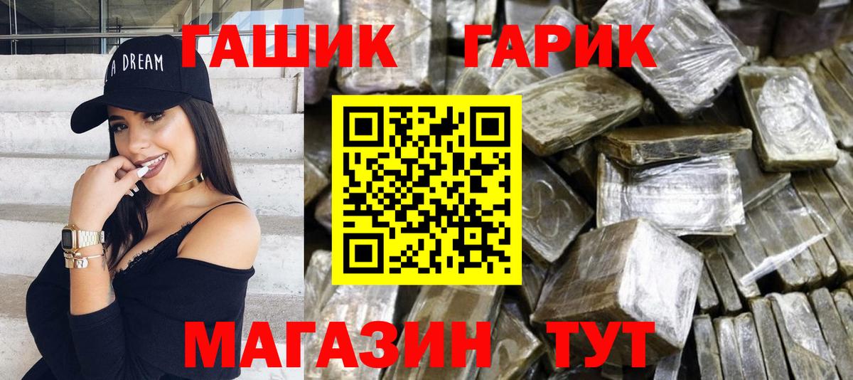 ГАШИШ Изолятор Куйбышев