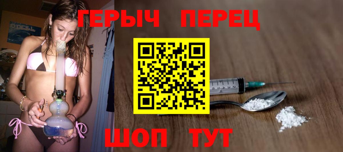 Героин гречка  Вход с VPN  Куйбышев 