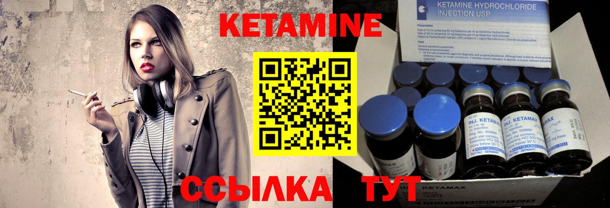 Куйбышев  КЕТАМИН VHQ  Вход с VPN  КЕТАМИН VHQ 
