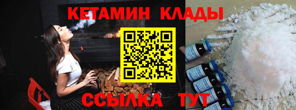 Кетамин ketamine Куйбышев