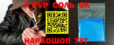 Альфа ПВП Янаул
