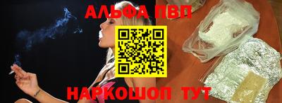 Альфа ПВП Янаул
