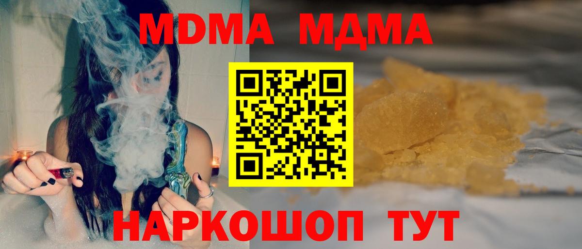Куйбышев  МДМА кристаллы  MDMA VHQ  Вход с VPN 
