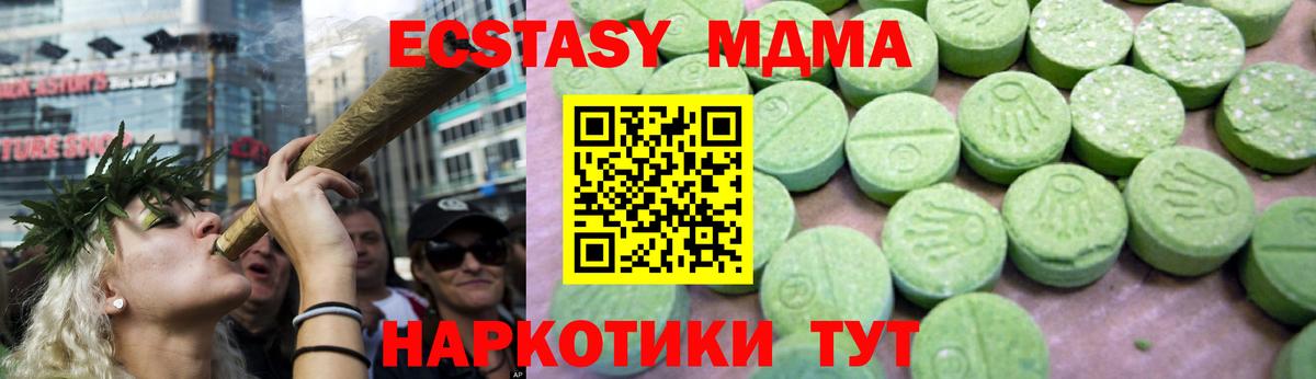 МДМА кристаллы Куйбышев