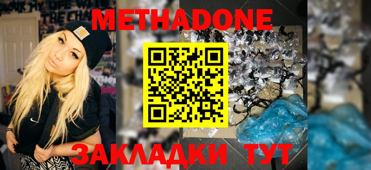 hydra как войти  Вход с VPN  МЕТАДОН methadone  Куйбышев  МЕТАДОН methadone 