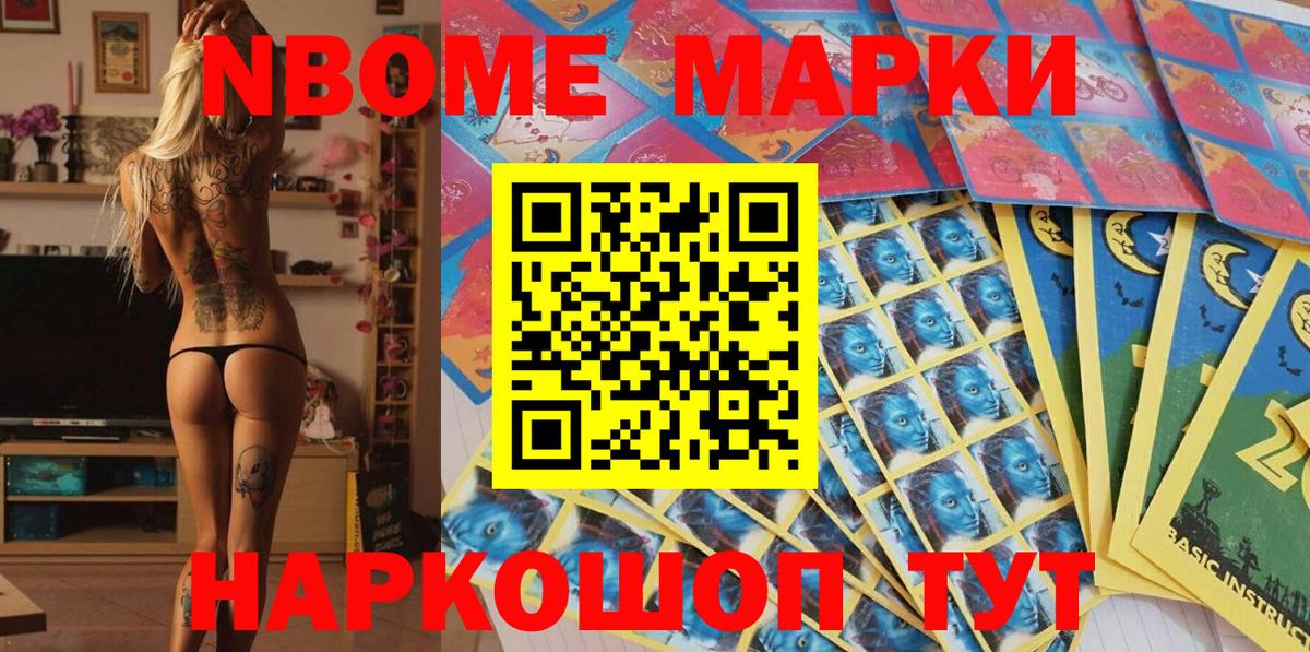 купить наркотик  Наркотические марки 1,8мг  Наркотические марки 1,8мг  Вход с VPN  Куйбышев 