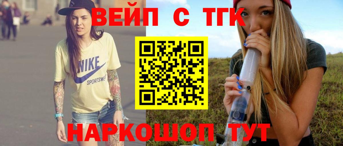 ТГК жижа Куйбышев